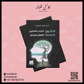 قانون الجذب الفكري Medad Publishing & Distribution